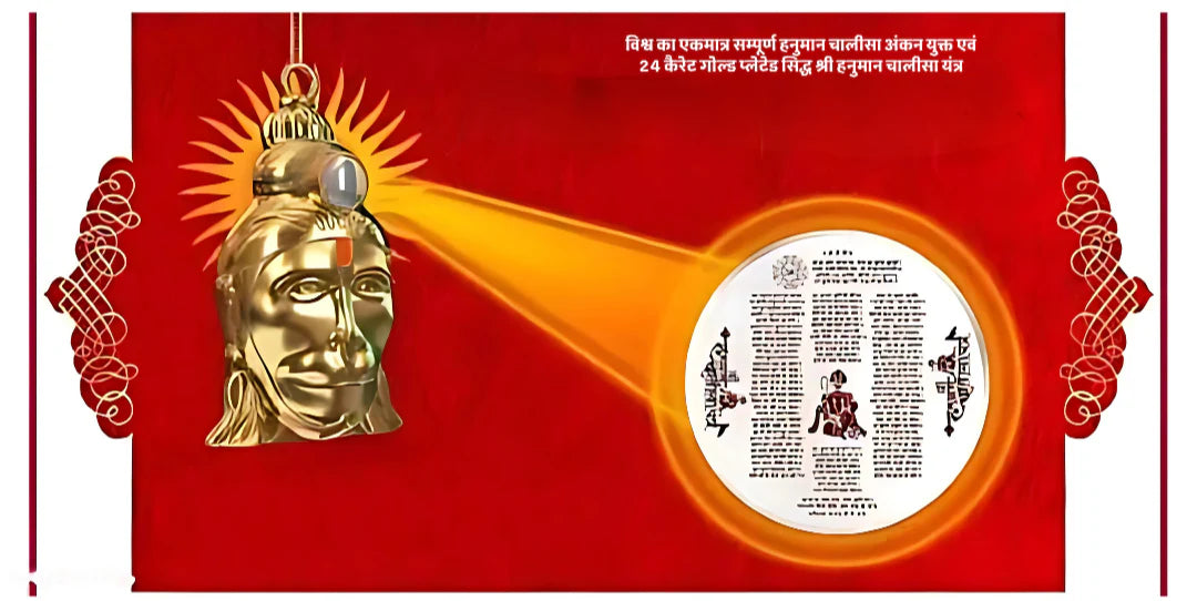 Hanuman Chalisa yantra with Chain