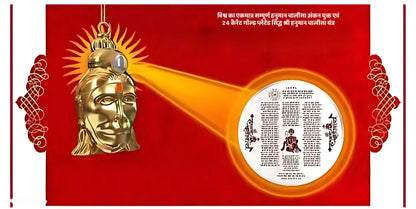 Hanuman Chalisa yantra with Chain